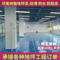 Floor paint cement floor paint workshop playground anti-skid wear-resistant anti-peeling epoxy resin cured floor paint