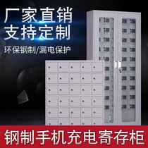 Mobile phone storage cabinet USB charging cabinet interphone safe deposit box storage cabinet shielding cabinet tool charging cabinet