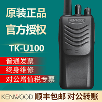 Original KENWOOD Jianwu TK-U100 walkie-talkie high power outdoor Jianwu TK3000 hand-held Speaker