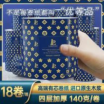 Blue drift ultra-tough roll paper large roll toilet paper full box home affordable equipped with core roll paper towel toilet toilet paper toilet paper