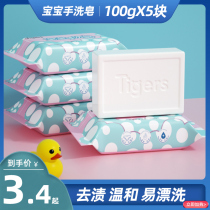 Blue drifting baby hand wash soap 100g pieces mild to stain laundry soap to stain household household toddler soap