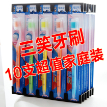 Three-smile toothbrush adult household hair soft toothbrush 10 household clean gingival protection Independent