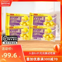 Wan Chai Pier Yipin Xiangwao Jinsha Tangyuan Salted Egg Yolk Yuanxiao 360g * 4 combination