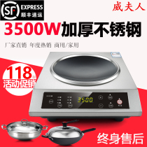 Mrs. Wei commercial induction cooker household concave high-power 3500W 4200W induction cooker frying pot one-piece stove