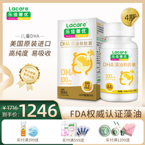  (Special offer 4 boxes)Lejia Shanmei imported algae oil DHA for infants and children softgels 60*4