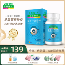 LOCAZEN Excellent Eye Care Blueberry Lutein Ester Youth Children Adult (Gel Candy) 60 capsules