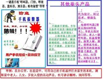 # GSM mobile phone infrared anti-theft alarm intercom monitoring remote control switch temperature and humidity network remote controller