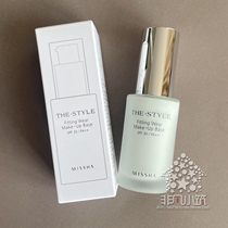 Water mist makeup Korean skin-friendly Cream 30ml Green modified red skin SPF30