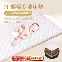 Customized winter and summer newborn crib mattress children removable and wash natural hard palm mat kindergarten coconut palm mattress