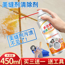 Mei sewing agent tile floor special cleaning agent household decoration strong cleaning and dirt removal agent debonding artifact