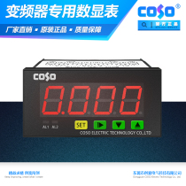 CS9640Z Intelligent tachometer frequency meter Line speed meter DC4-20mA DC10V inverter analog signal