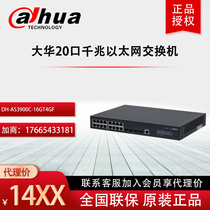 Dahua managed 20-Port Gigabit Ethernet Switch DH-AS3900C-16GT4GF