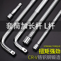 Xiaofei handle short-connecting rod mid-flying extended quick wrench sleeve head big flying long l-type afterburner connecting bending rod