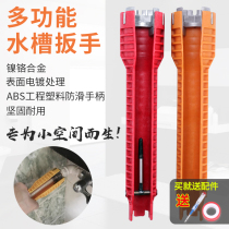  Multi-function bathroom wrench Basin bottom faucet sleeve removal water bridle water pipe Sink plumbing special installation tool