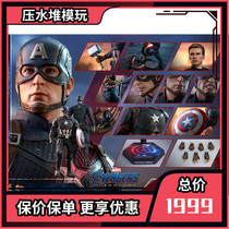 Scheduled HT 1 6 Team USA 7 0 Re-union 4 Final Battle Fish Scale Suit hottoys MMS536