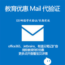  Email student verification has Taoyun notes idea Microsoft mall unidays send letter education network edu