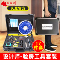 Decoration room inspection toolbox indoor testing professional designer measuring room LOGO Custom toolbox 17 sets