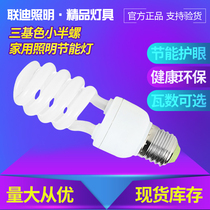 The three primary colors energy-saving lamps xiao ban luo zhong ban luo da ban luo white yellow super bright home screw bulb