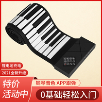 Hand rolled piano 88 keys portable professional thickened folding soft keyboard for beginners Multifunctional female electronic piano