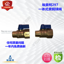 Amico 297 all-in-one brass xiao qiu fa DN15 DN20 4 fen 6
