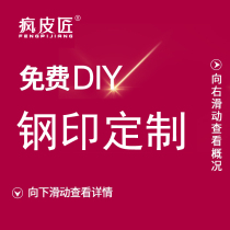  Private design customization DIY hand lettering customization Any pattern Any style can be customized