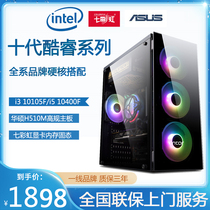 i5 10400 16G memory computer host unique high match eating chicken game Office Home assembly desktop machine