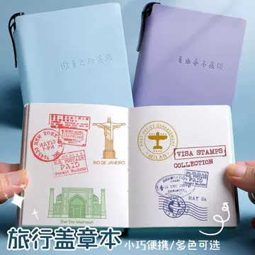 全国旅游盖章本-全国旅游盖章本促销价格、全国旅游盖章本品牌- 淘宝