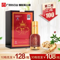 Guangzhou Guangyao Baiyunshan Baidi Biological One Plant Essential Oil 30ml Bottle Official Flagship Store