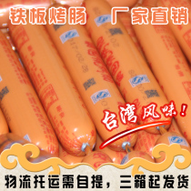 Authentic Liyuan iron plate Fried Fried barbecue sausage 100g 125 root Thai flavor three boxes from logistics delivery direct sale