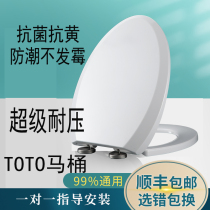 Toilet lid fit TOTO SW716b 88B SW341 cw822jb CW836 buffer toilet cover