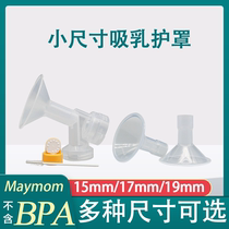 Small size breast pump shield one-piece speaker Taiwan Maymom brand adapts Medela breast pump