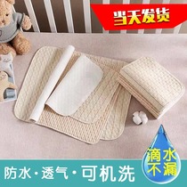  Baby cotton urine isolation pad small waterproof non-slip washable full bed large summer machine washable breathable washed baby newborn