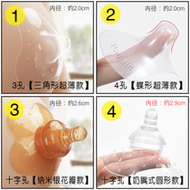 Feeding auxiliary artifact Silicone breast milk shield Bite-proof soft large ring milk weaning too large nursing nipple protective cover