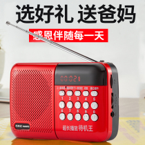 Wanlida Seniors Semiconductor Radio Portable Card Singer Mini Audio Charging Player