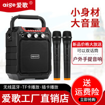 Love song S15 Bluetooth audio small outdoor portable K song portable card U Disk High Power square dance speaker