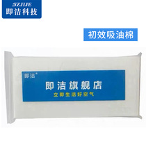 That is clean general moxibustion smoke purifier filter element solder filter cotton activated carbon filter Efficient oil suction net