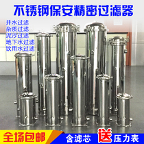 Love Shanvoi 304 Stainless Steel Precision Security Filter Front Water Purification 20 Inch 40 Inch Sediment PP Cotton Filter