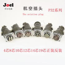 Aviation plug and socket P32-4 core 8 core 10 core 12 core 14 core 19 core circular connector opening 32MM