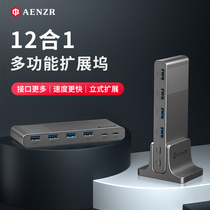 AENZR Enze 12-in-one docking station PD fast charging 100W desktop expansion separate lightning port converter