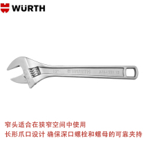 Germany WURTH imported adjustable wrench 8 inch 10 inch 12 inch open live mouth wrench narrow head