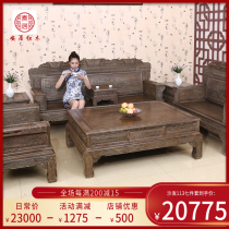 Mahogany furniture Chinese style solid wood coffee table complete set large villa eleven piece set chicken wing wood living room sofa retro