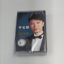 Tape pop classic old song Li Keqin monthly serenade red sun flower protector tape recorder cassette