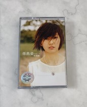 Out of print tape classic pop old song Sun Yanzi dark meet new undismantled old-fashioned cassette
