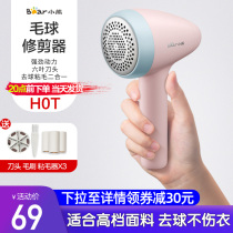 Bear shaving machine clothes hair ball trimmer sweater scraper household Rechargeable Hair removal artifact