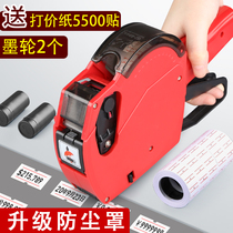Upgrade the coding machine manual bargaining machine supermarket single-row price label machine barcode signature price paper automatic manual small shop small price printing production date