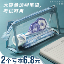 2022 new transparent pen bag high face value pencil pencil case exam special for college entrance exam brief Joins day tying girl 21 years popular boy girlsversion primary and middle school students reception of stationery bags