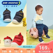 Dr. Jiang healthy childrens shoes breathable baby foot shoes soft bottom mechanical shoes 0-1 year old male and female baby shoes spring and autumn