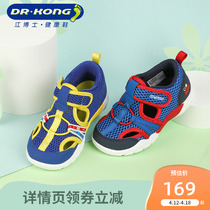 Dr Kong Jiang Dr Tong Shoes Children Spring Net Cloth Breathable Magic Sticker 1-3 Year Old Male Baby School Walking Shoes