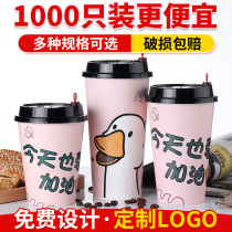 Thick hot drink Net red disposable milk tea cup paper cup 500ml with lid custom packaging commercial porridge soymilk Cup