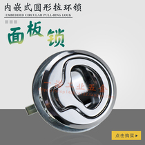 Exquisite zinc alloy pull ring lock with handle round panel lock Embedded switch cabinet lock Distribution box cabinet lock
